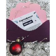 Подарочный сертификат на 5000 руб.