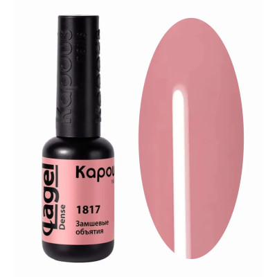 1817 Замшевые объятия, гель-лак 8 мл 1817 Замшевые объятия, гель-лак 8 мл