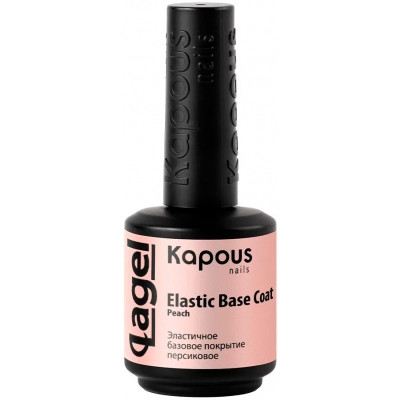 2765 Базовое покрытие эластичное персиковое «Elastic Base Coat» 15мл., Kapous 2765 Базовое покрытие эластичное персиковое «Elastic Base Coat» 15мл., Kapous