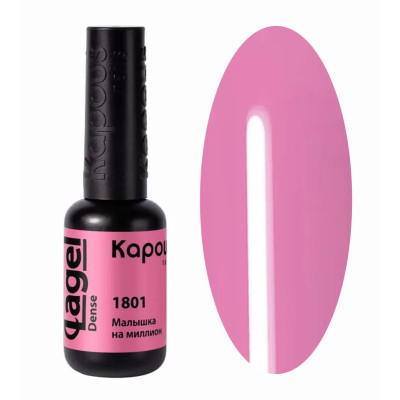 1801 Малышка на миллион, гель-лак 8 мл 1801 Малышка на миллион, гель-лак 8 мл