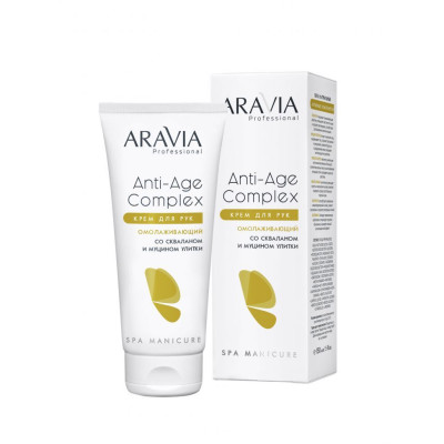 Крем для рук омолаживающий со скваланом и муцином улитки ARAVIA Professional Anti-age Compl, 150мл Крем для рук омолаживающий со скваланом и муцином улитки ARAVIA Professional Anti-age Compl, 150мл