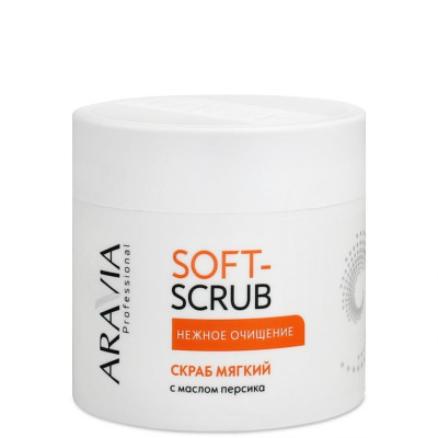Скраб ARAVIA Professional мягкий с маслом персика 300мл Скраб ARAVIA Professional мягкий с маслом персика 300мл