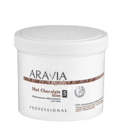 Обертывание ARAVIA Organic шоколадное для тела Hot Chocolate Slim, 550 мл Обертывание ARAVIA Organic шоколадное для тела Hot Chocolate Slim, 550 мл