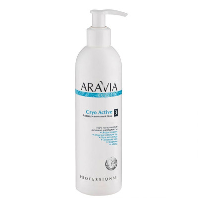 Гель ARAVIA Organic антицеллюлитный Cryo Active, 300 мл Гель ARAVIA Organic антицеллюлитный Cryo Active, 300 мл