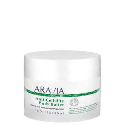 Масло ARAVIA Organic для тела антицеллюлитное Anti-Cellulite Body Butter, 150 мл Масло ARAVIA Organic для тела антицеллюлитное Anti-Cellulite Body Butter, 150 мл