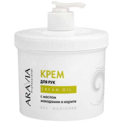 Крем ARAVIA Professional для рукCream Oil с маслом макадамии и карите ,550 мл Крем ARAVIA Professional для рукCream Oil с маслом макадамии и карите ,550 мл