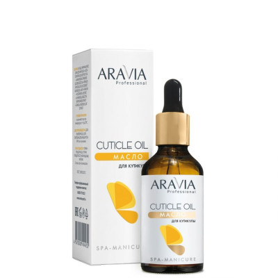 Масло ARAVIA Professional для кутикулы Cuticle Oil, 50мл Масло ARAVIA Professional для кутикулы Cuticle Oil, 50мл