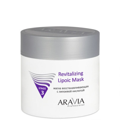 Маска ARAVIA Professional восстанавливающая с липоевой кислотой Revitalizing Lipoic Mask, 300 мл Маска ARAVIA Professional восстанавливающая с липоевой кислотой Revitalizing Lipoic Mask, 300 мл