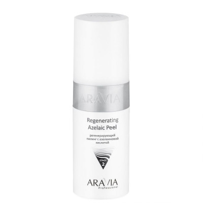 Регенерирующий пилинг ARAVIA Professional с азелаиновой кислотой Regenerating Azelaic Peel, 150 мл Регенерирующий пилинг ARAVIA Professional с азелаиновой кислотой Regenerating Azelaic Peel, 150 мл