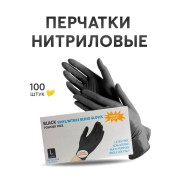 Перчатки нитриловые голубые 100 пар