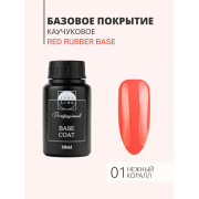 Базовое покрытие LunaLine Rubber Red - 01