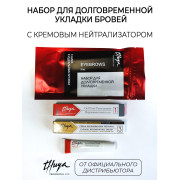 Долговременная укладка набор Thuya,