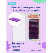 Ресницы Lash&Go микс Фиолетовый, C 0,10 7-14mm