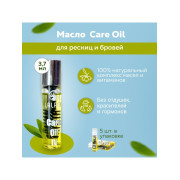 Домашний уход Care Oil набор из 5 шт, Lalami