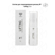 Ламинирование Lovely 5ml, 1 состав