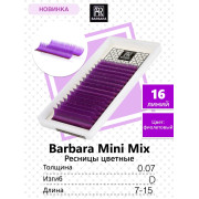 Ресницы Barbara Фиолетовый микс, D 0,07 7-15mm