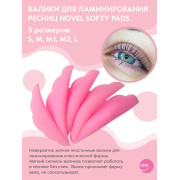 Бигуди набор Novel 5пар.,