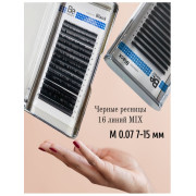 Ресницы Be Perfect микс L M, M 0,07 7-15mm
