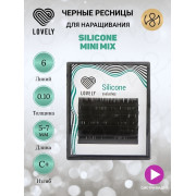Ресницы Lovely мини микс, C+ 0,10 5-7mm