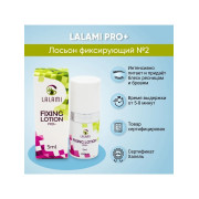 Ламинирование LaLami Pro+ баночка 5мл., 2 состав