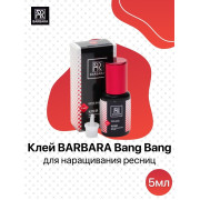 Клей Barbara Bang-bang, 5ml