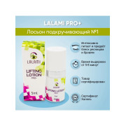 Ламинирование LaLami Pro+ баночка 5мл., 1 состав