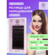 Ресницы Enigma Мокка микс, D 0,10 6-10mm