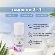Ботокс Lalami Botox 5мл.,