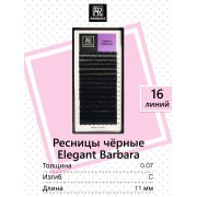 Ресницы Barbara Отдельные длины, C 0,07 11mm