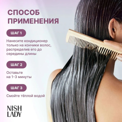 Кондиционер для волос NISHLADY Color Protect для защиты цвета 503 мл Кондиционер для волос NISHLADY Color Protect для защиты цвета 503 мл