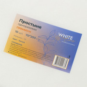 Простыня одноразовая 70*200 пачка SS премиум белый №10