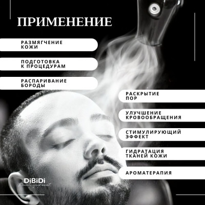 Вапоризатор (распариватель) DiBiDi для лица DT-118B Вапоризатор (распариватель) DiBiDi для лица DT-118B