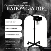 Вапоризатор (распариватель) DiBiDi для лица DT-318