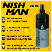 Солевой спрей для укладки волос NISHMAN Seasalt Spray 200 мл