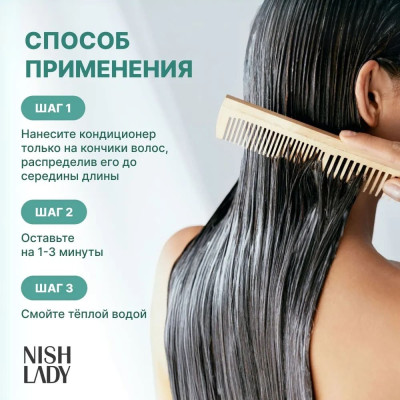 Кондиционер для волос NISHLADY Curl Manifesto для кудрявых волос 503 мл Кондиционер для волос NISHLADY Curl Manifesto для кудрявых волос 503 мл
